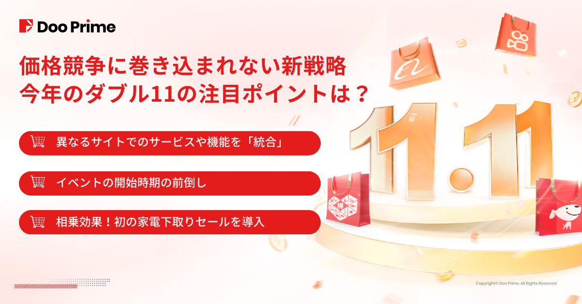 実践トレーニング | ダブル11が始まりました！どの関連株に注目すべき？